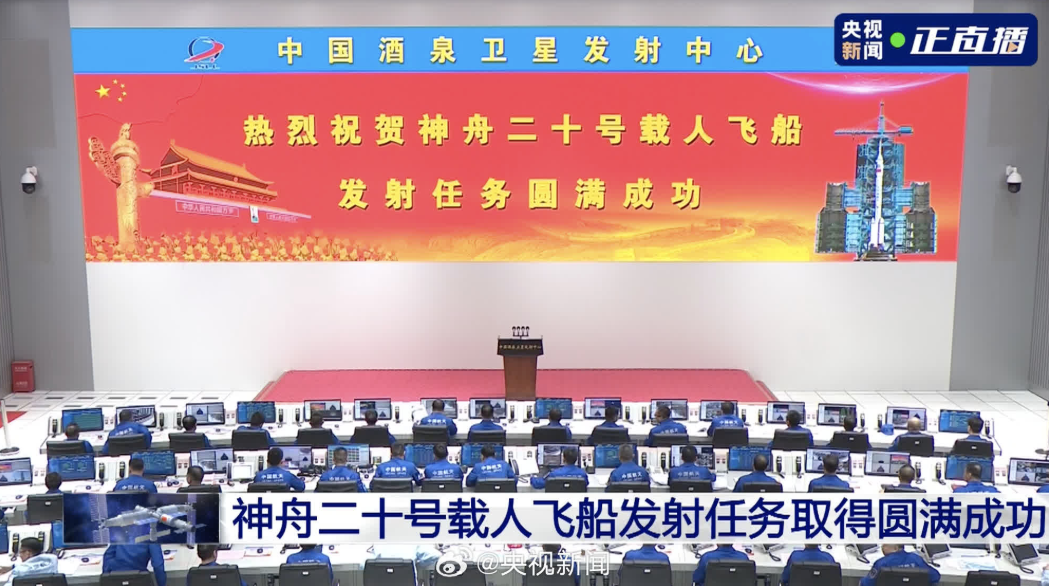 神舟二十號載人飛船發射取得圓滿成功 港澳航天員作為載荷專家預計最快將在2026年首次執行飛行任務